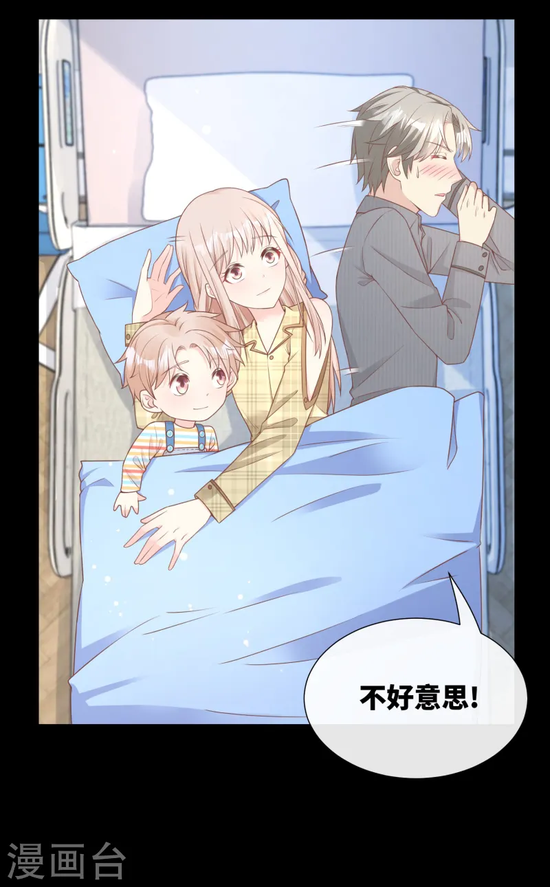 第2季第21话 总裁的心理阴影-第156话