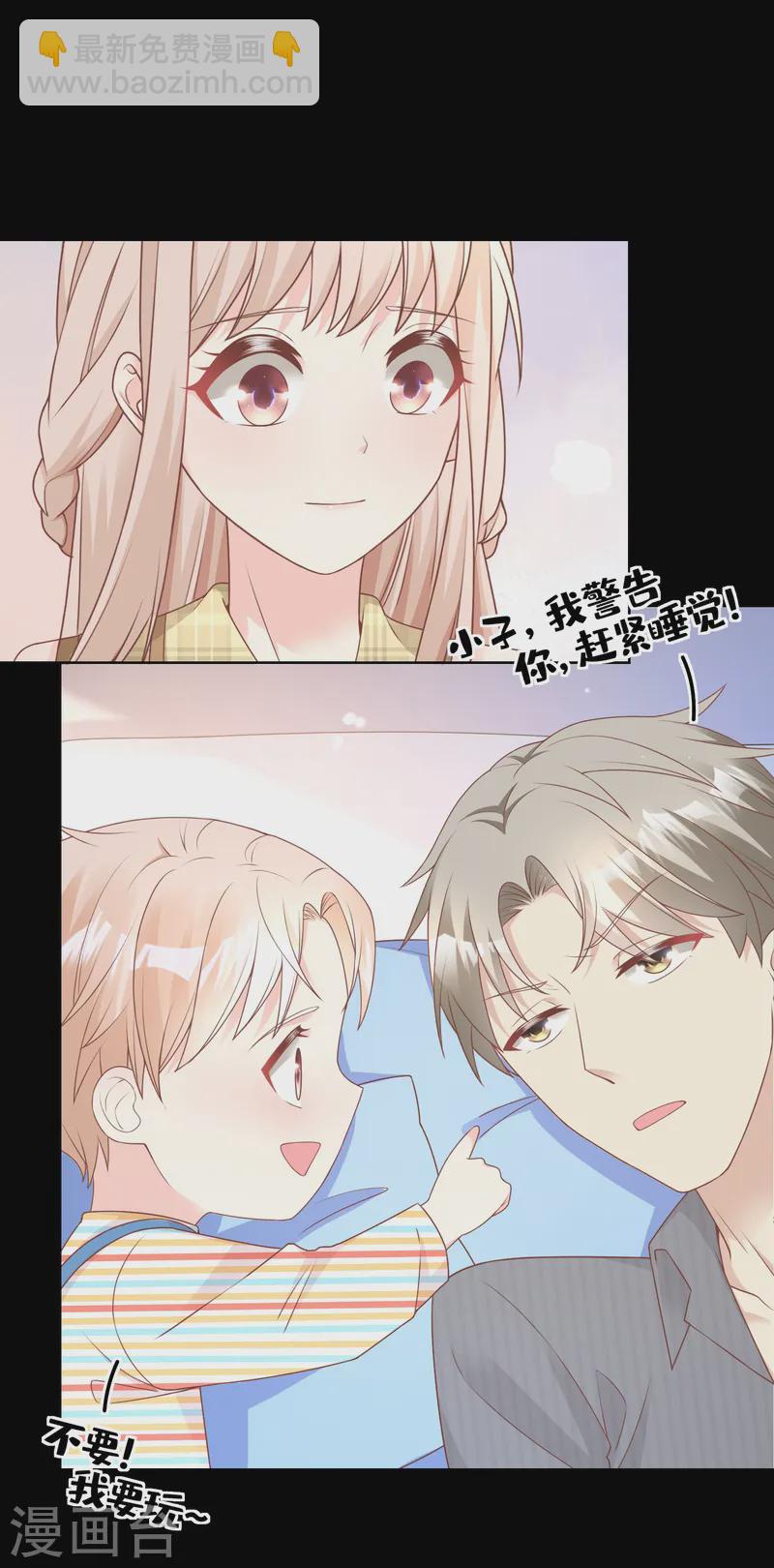 第2季第21话 总裁的心理阴影-第156话