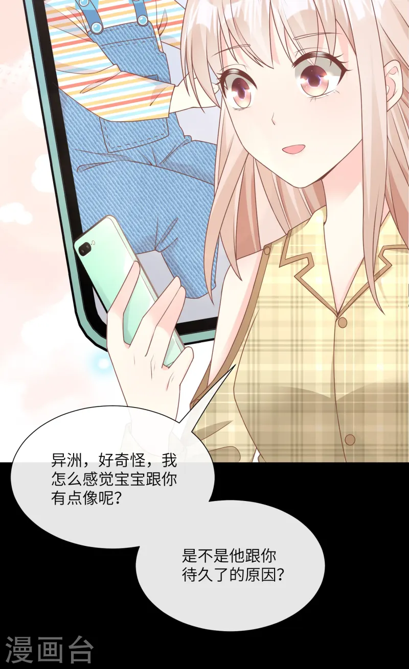 第2季第21话 总裁的心理阴影-第156话