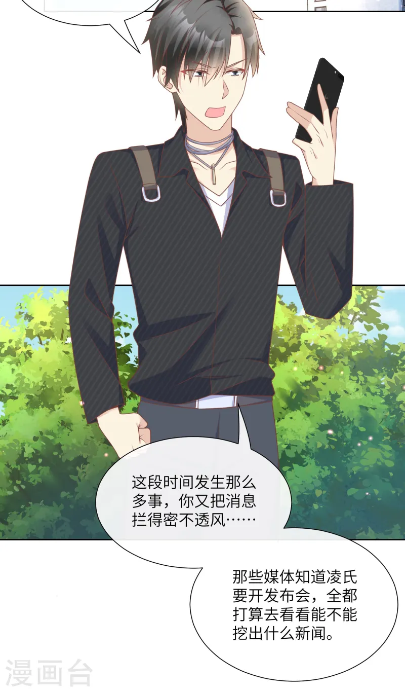 第2季第21话 总裁的心理阴影-第156话