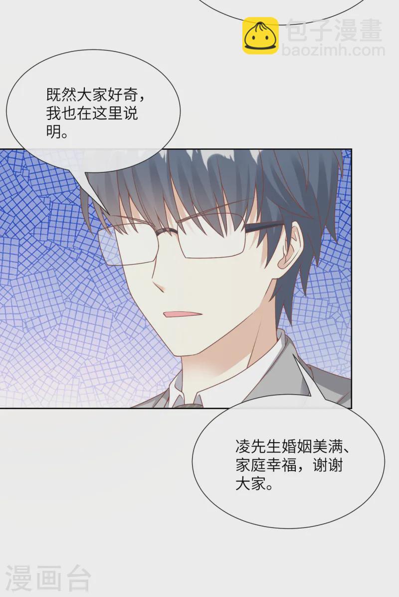 第2季第21话 总裁的心理阴影-第156话