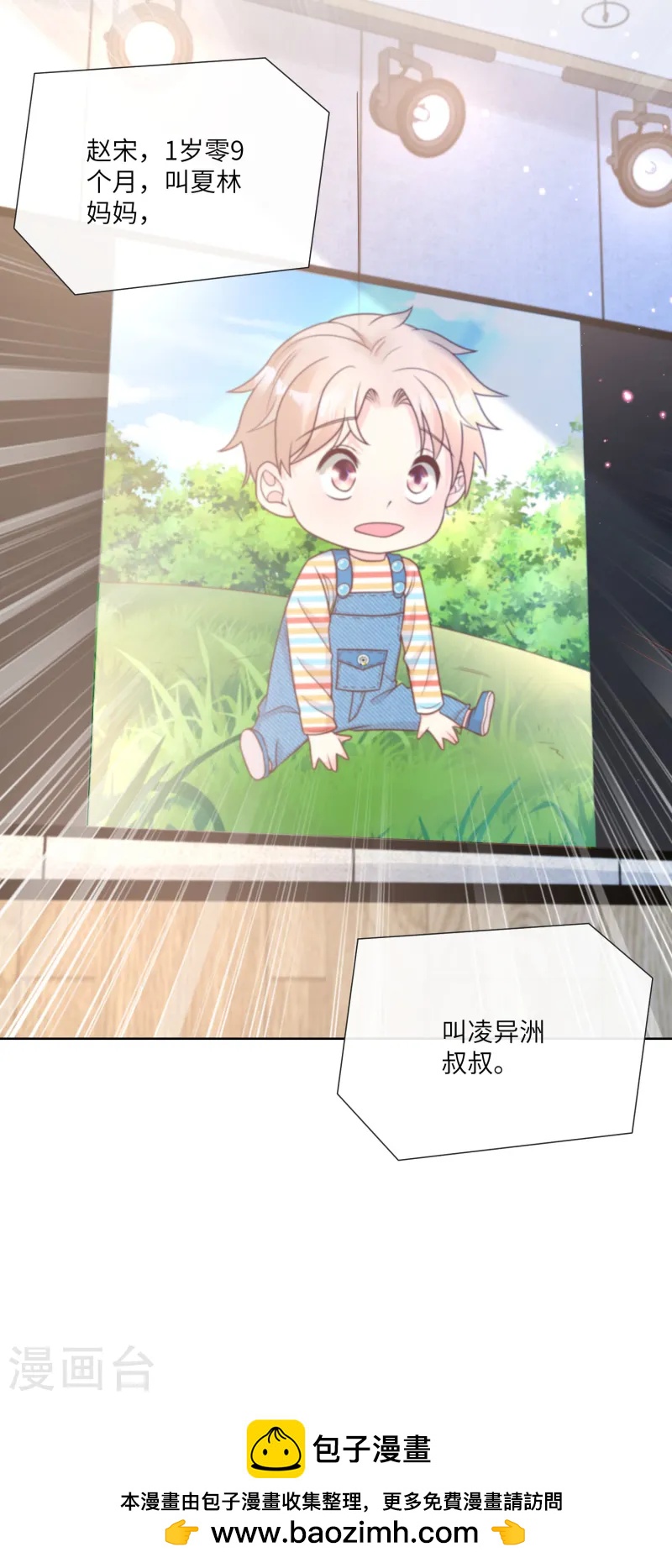 第2季第21话 总裁的心理阴影-第156话