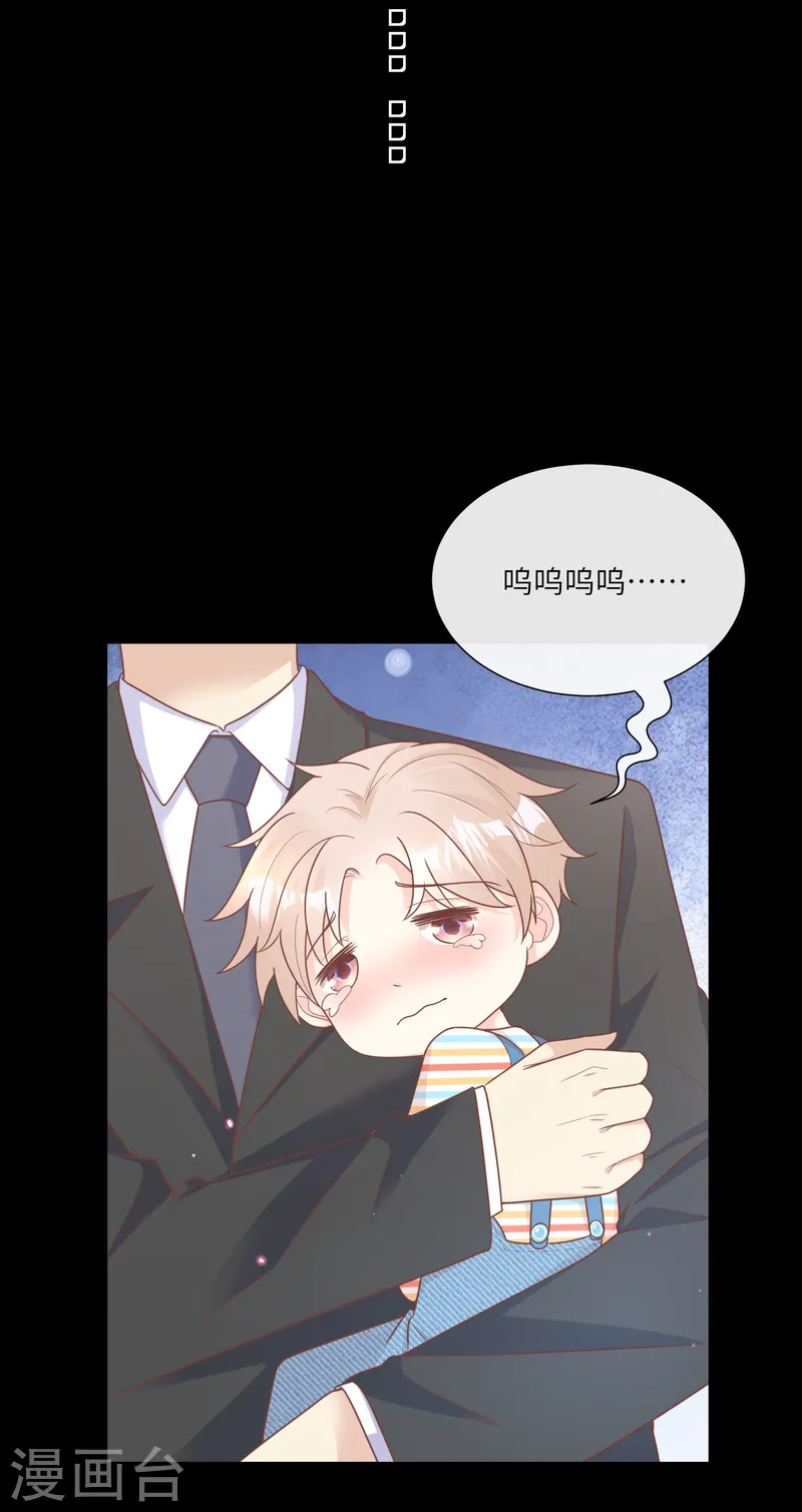 第2季第21话 总裁的心理阴影-第156话