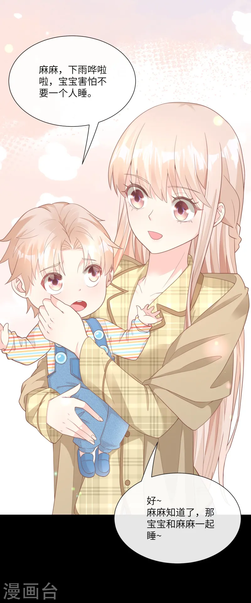 第2季第23话 总裁的&ldquo;邪恶计划&rdquo;-第158话