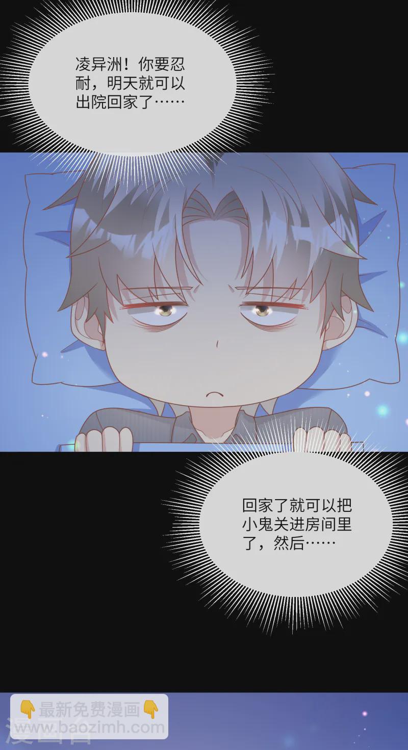 第2季第23话 总裁的&ldquo;邪恶计划&rdquo;-第158话