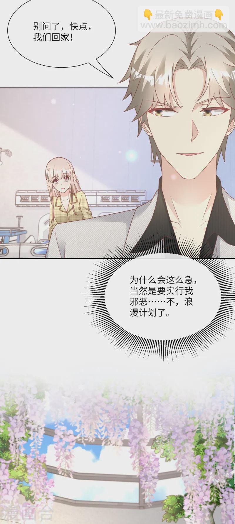 第2季第23话 总裁的&ldquo;邪恶计划&rdquo;-第158话