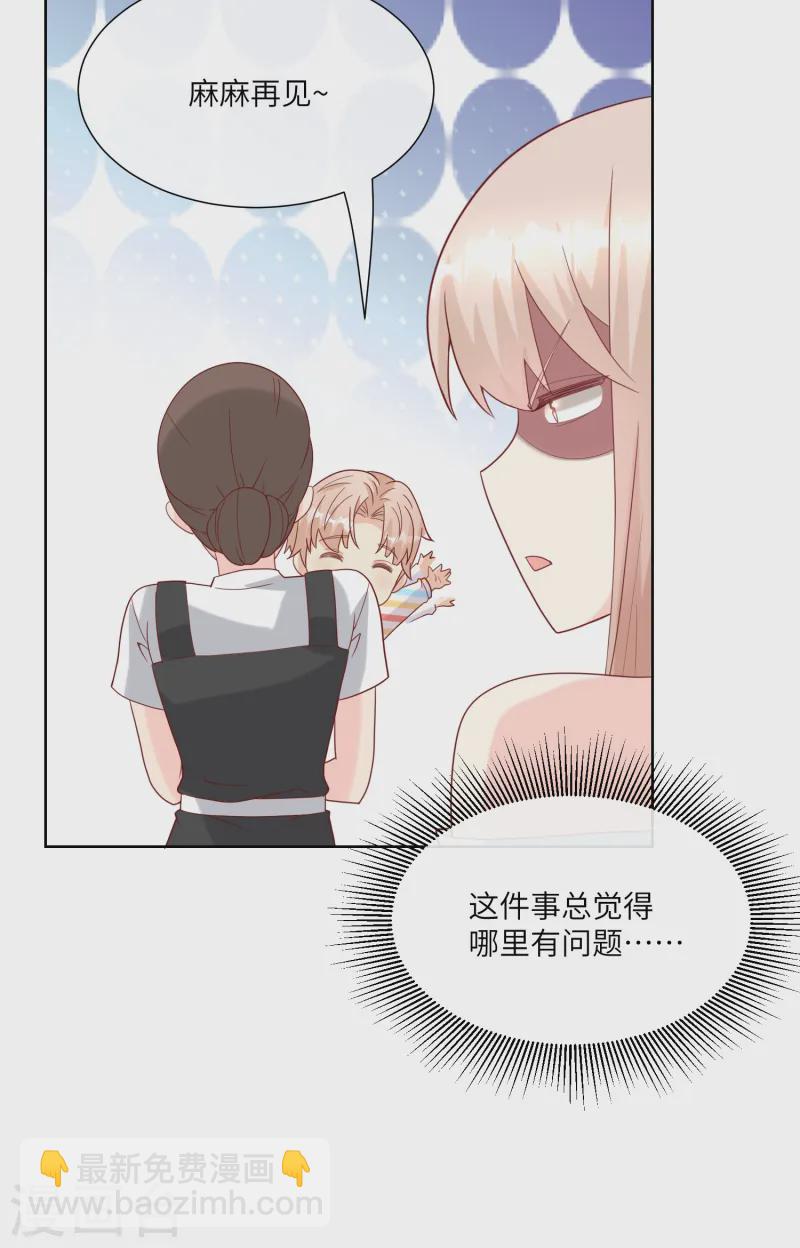 第2季第23话 总裁的&ldquo;邪恶计划&rdquo;-第158话