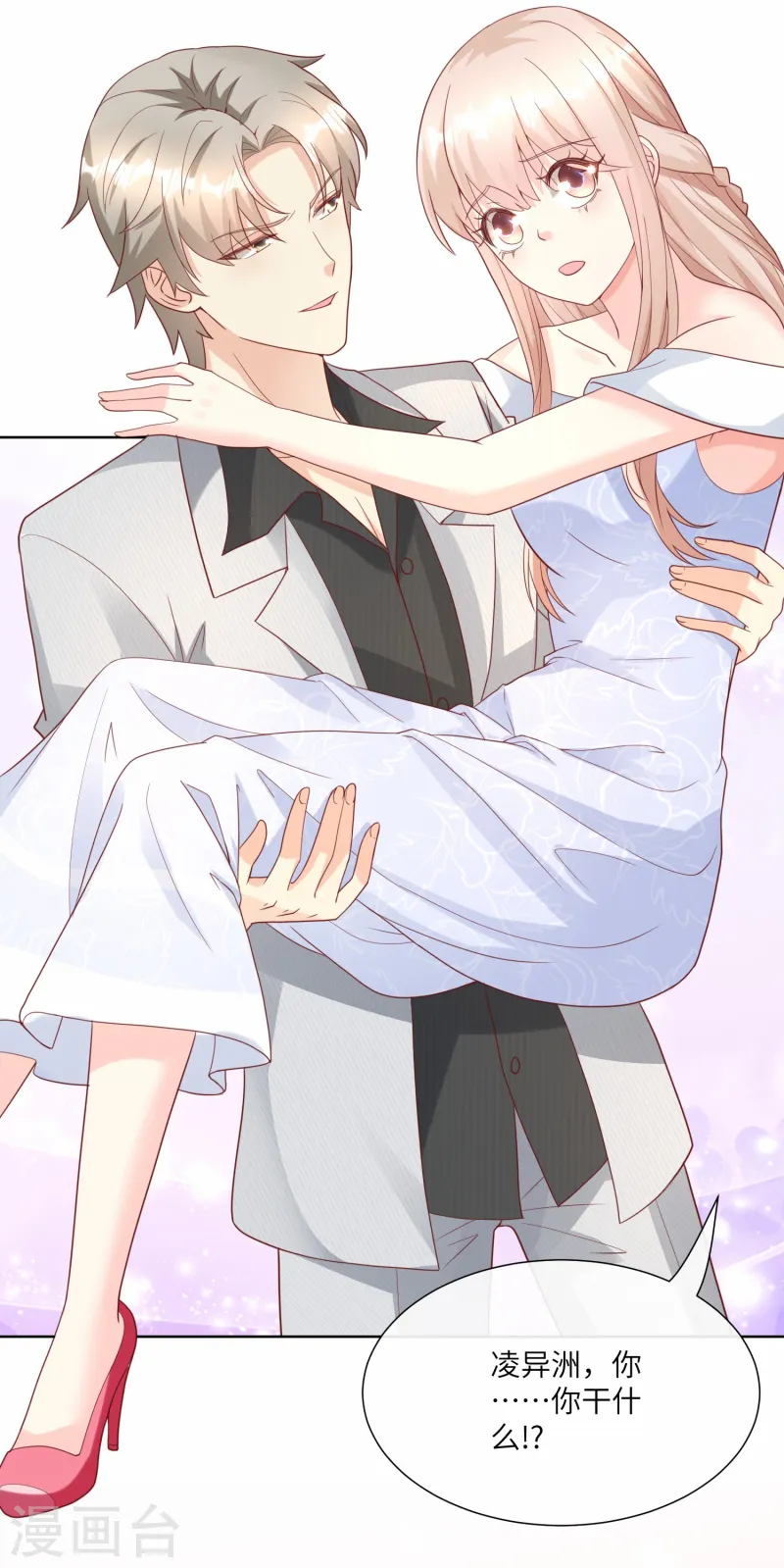 第2季第23话 总裁的&ldquo;邪恶计划&rdquo;-第158话