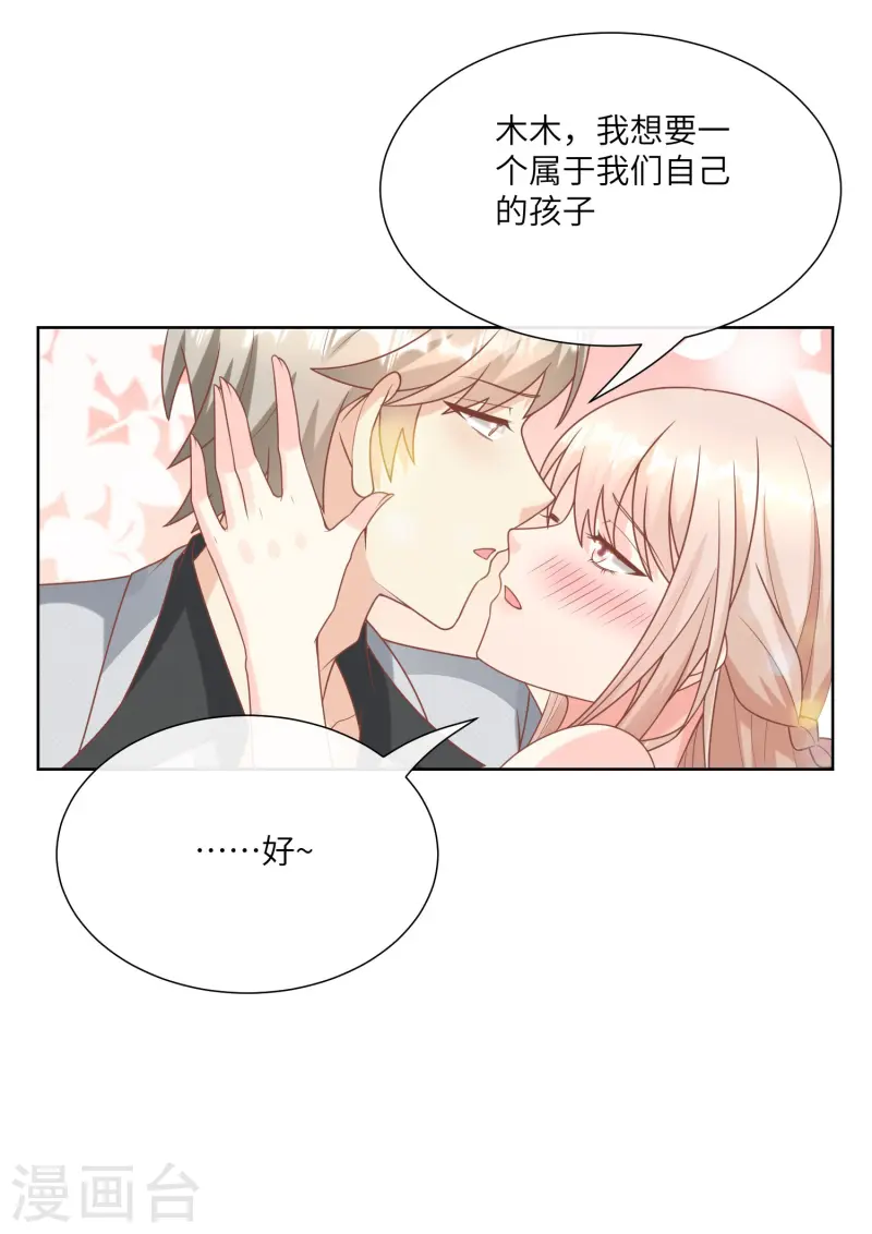 第2季第23话 总裁的&ldquo;邪恶计划&rdquo;-第158话