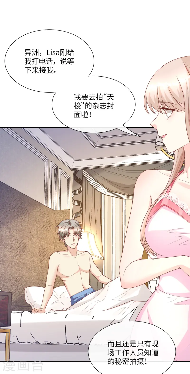 第2季第23话 总裁的&ldquo;邪恶计划&rdquo;-第158话