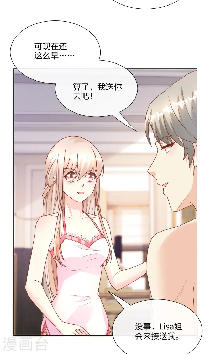 第2季第23话 总裁的&ldquo;邪恶计划&rdquo;-第158话