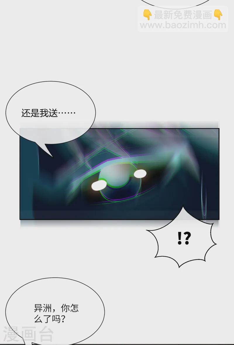 第2季第23话 总裁的&ldquo;邪恶计划&rdquo;-第158话