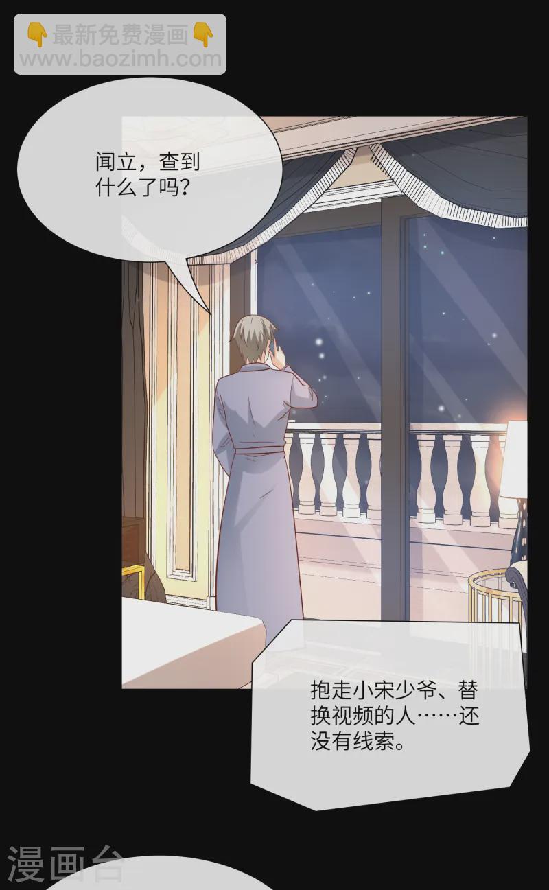 第2季第23话 总裁的&ldquo;邪恶计划&rdquo;-第158话