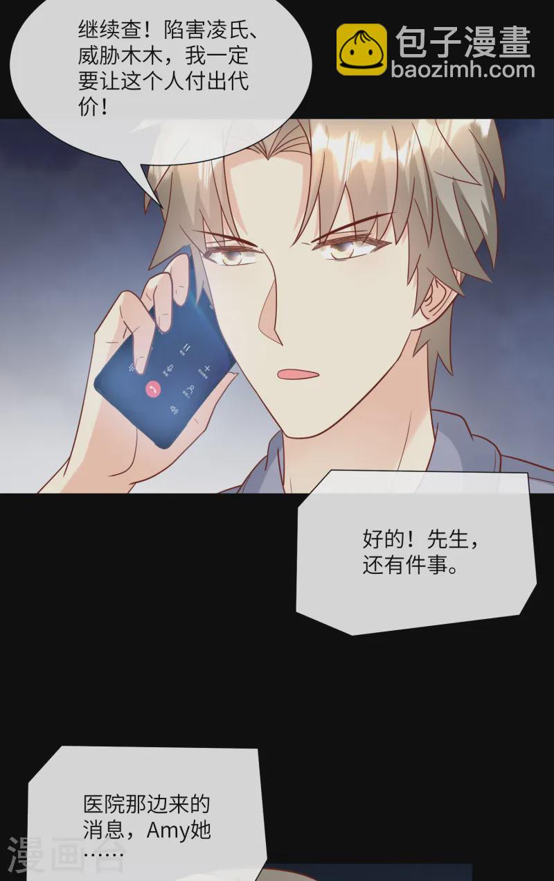 第2季第23话 总裁的&ldquo;邪恶计划&rdquo;-第158话