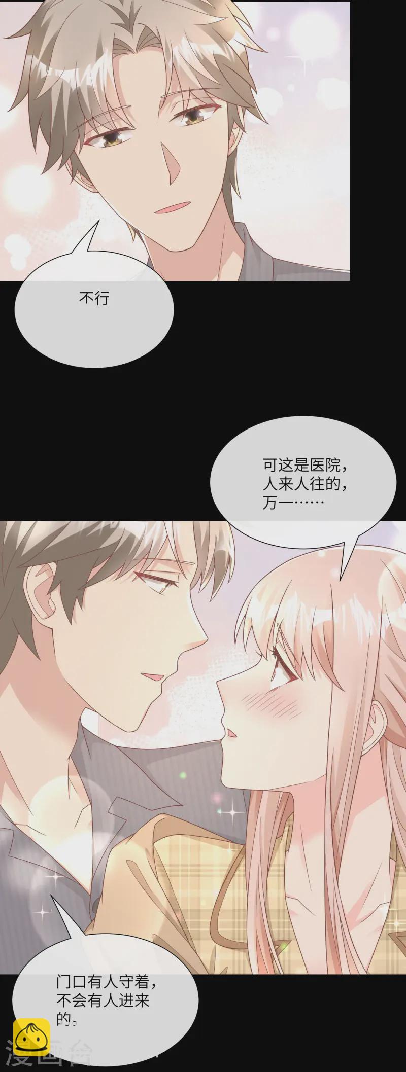 第2季第23话 总裁的&ldquo;邪恶计划&rdquo;-第158话