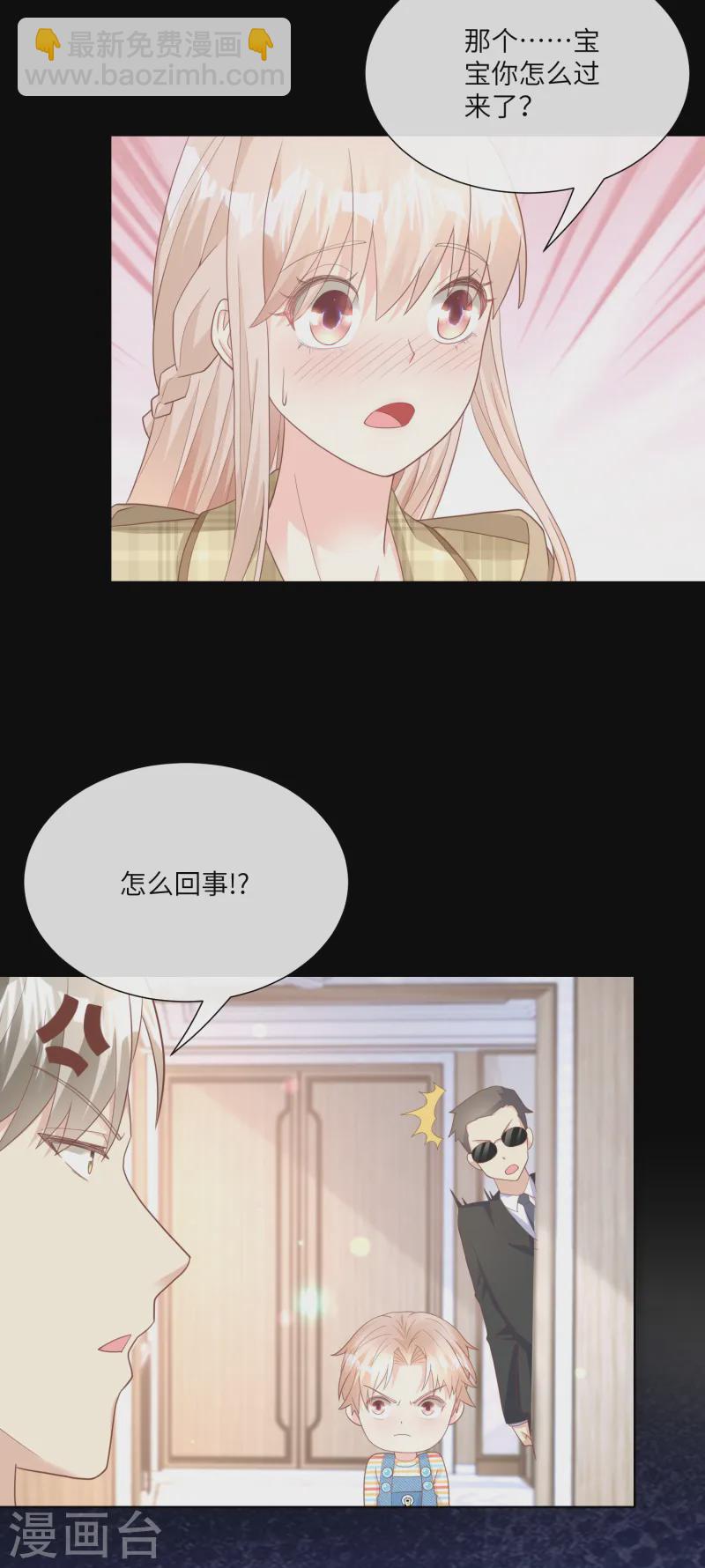 第2季第23话 总裁的&ldquo;邪恶计划&rdquo;-第158话