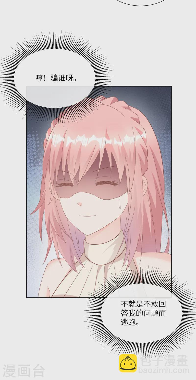 第2季第25话 我们生个双胞胎吧！-第160话