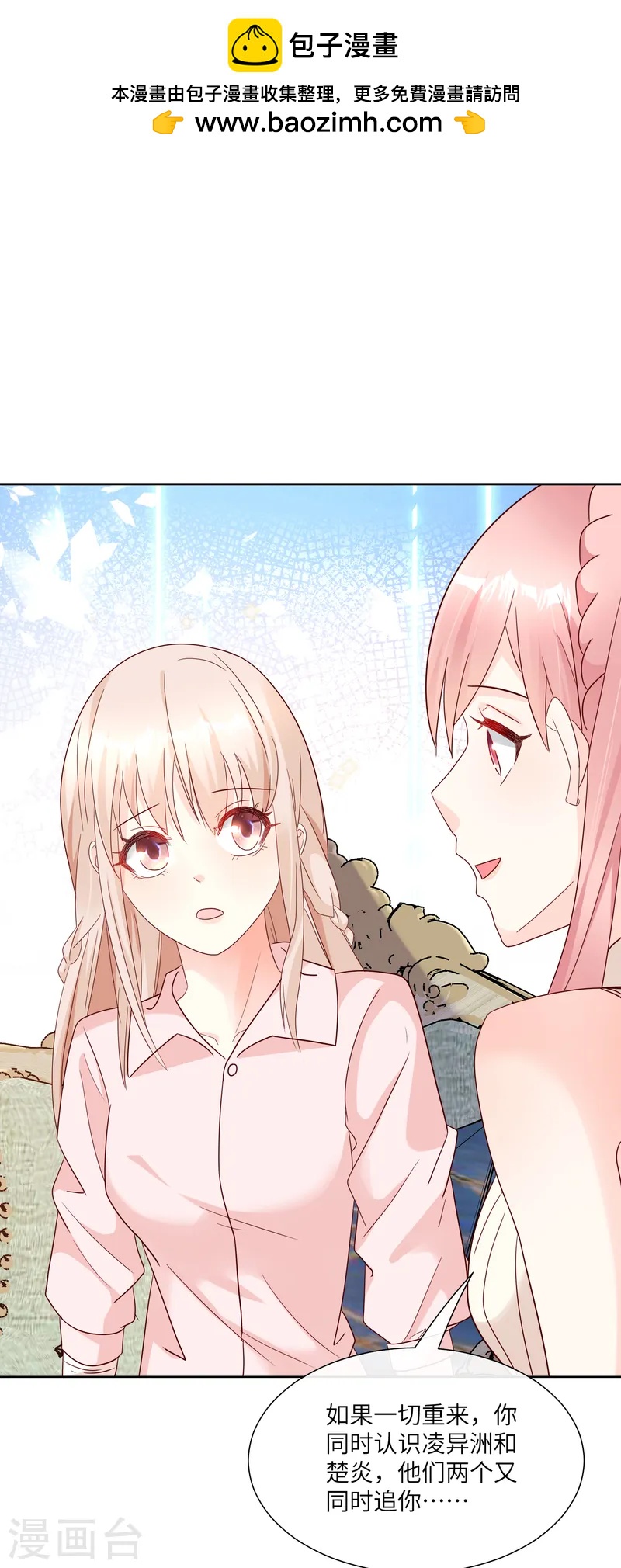 第2季第25话 我们生个双胞胎吧！-第160话