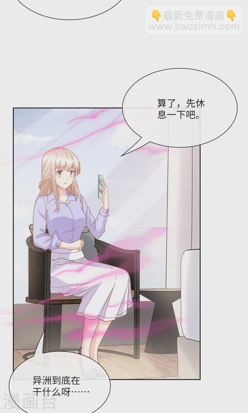 第2季第25话 我们生个双胞胎吧！-第160话