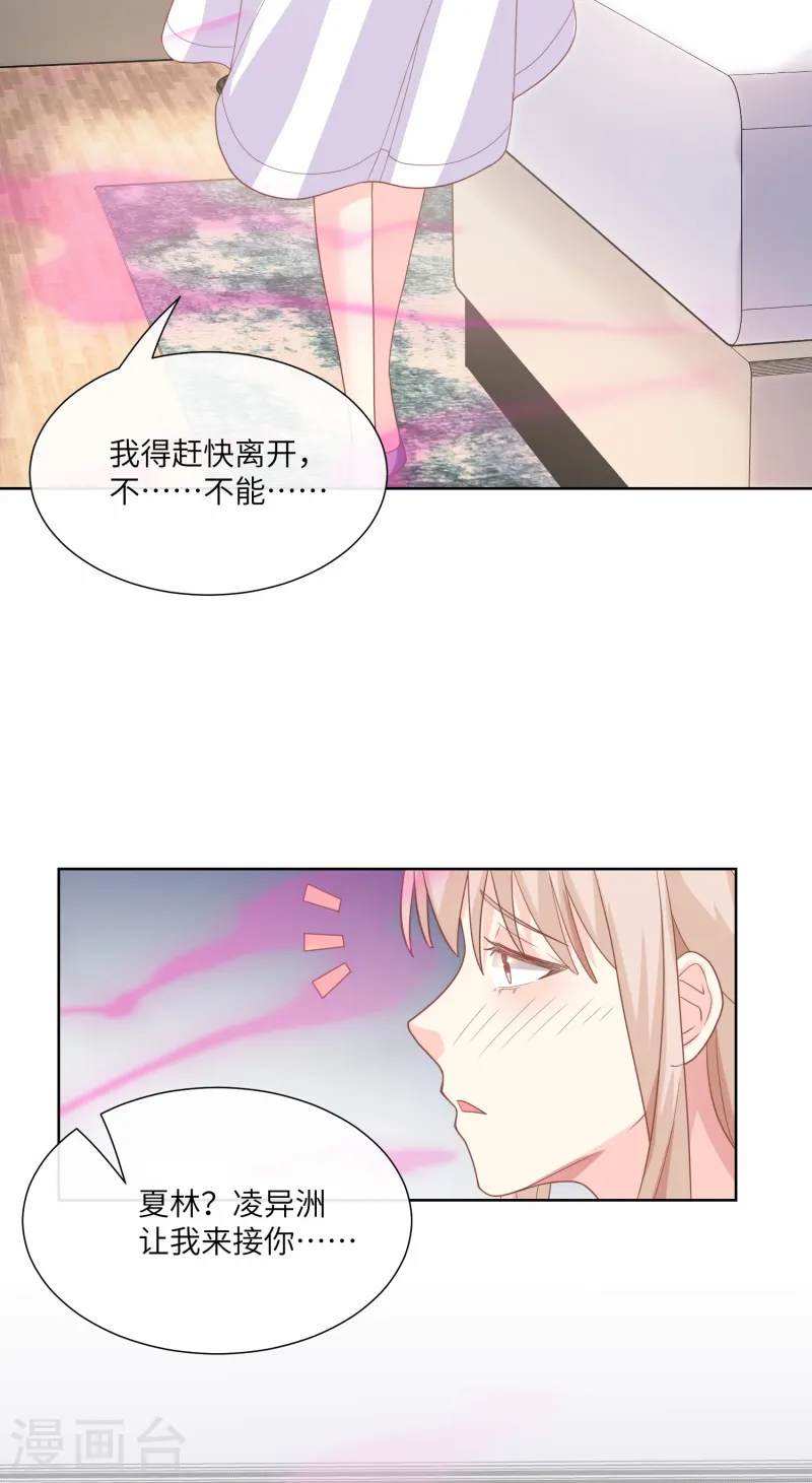 第2季第25话 我们生个双胞胎吧！-第160话