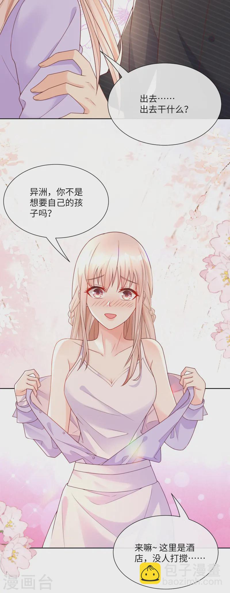 第2季第25话 我们生个双胞胎吧！-第160话