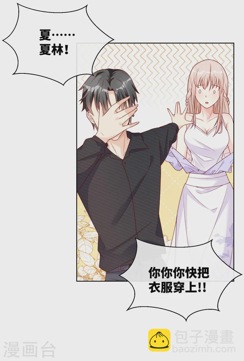 第2季第25话 我们生个双胞胎吧！-第160话