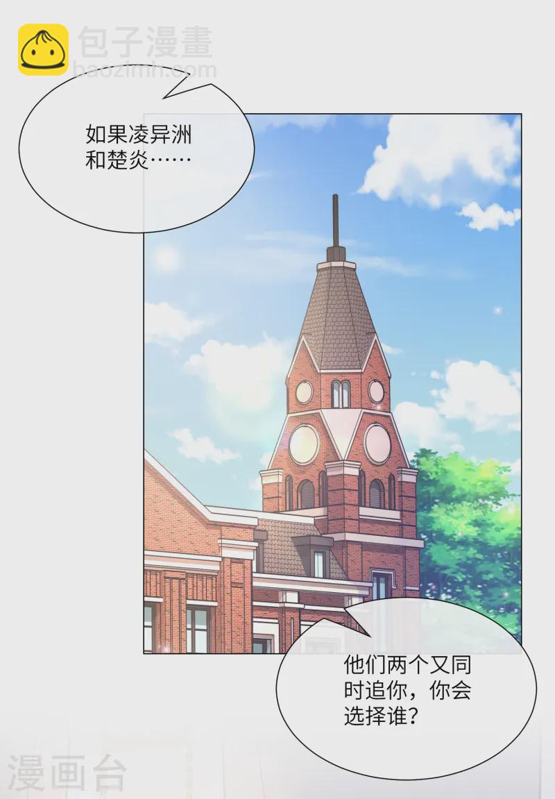 第2季第25话 我们生个双胞胎吧！-第160话