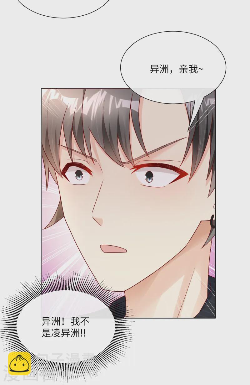 第2季第25话 我们生个双胞胎吧！-第160话