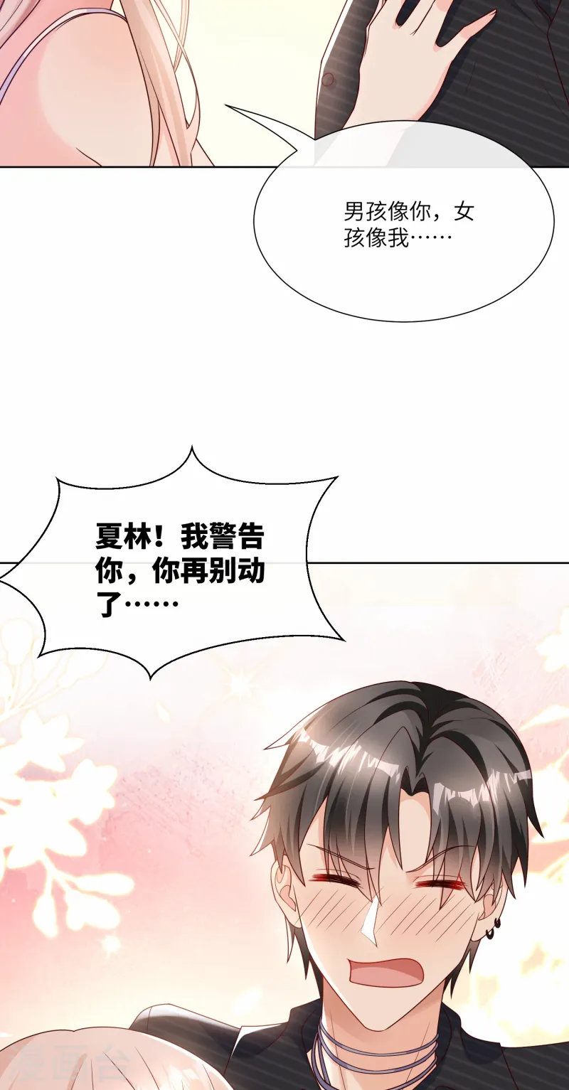 第2季第25话 我们生个双胞胎吧！-第160话