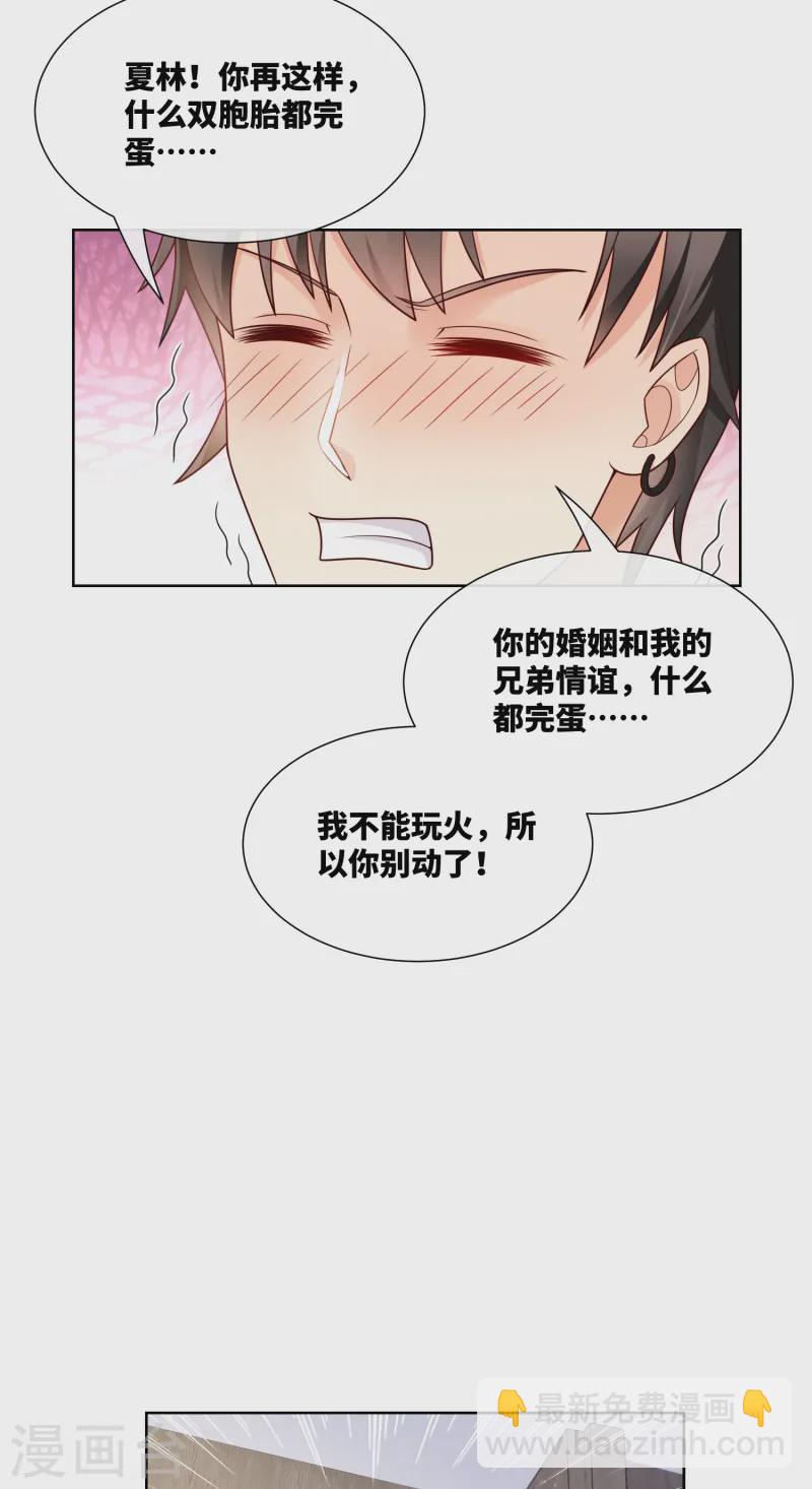 第2季第25话 我们生个双胞胎吧！-第160话