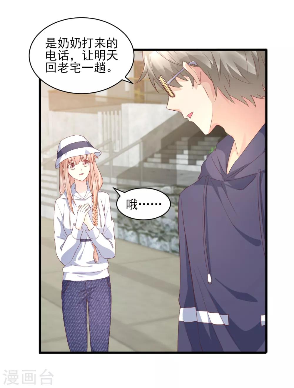 第15话 奶奶神助攻-第18话