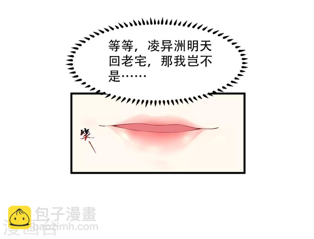 第15话 奶奶神助攻-第18话