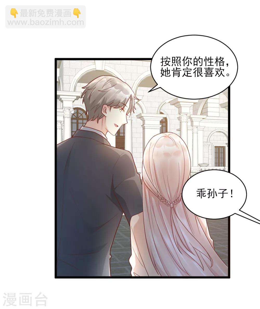 第15话 奶奶神助攻-第18话