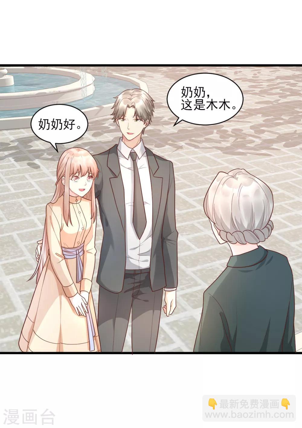 第15话 奶奶神助攻-第18话