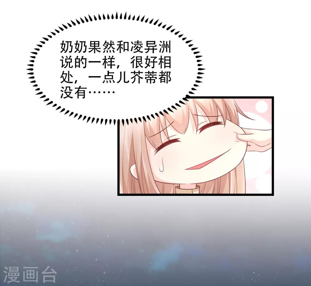 第15话 奶奶神助攻-第18话