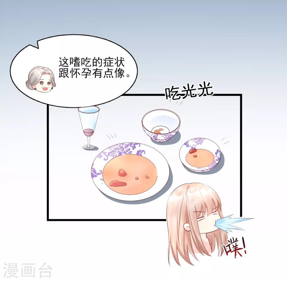 第15话 奶奶神助攻-第18话