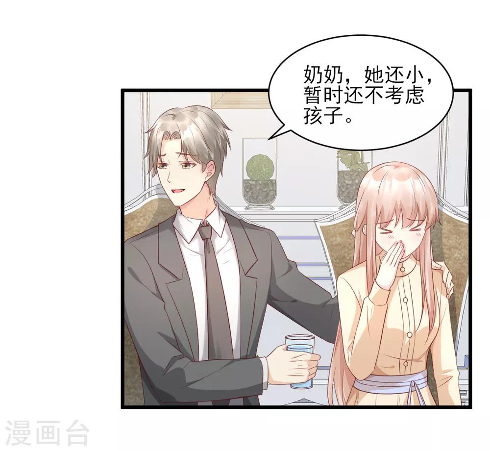 第15话 奶奶神助攻-第18话