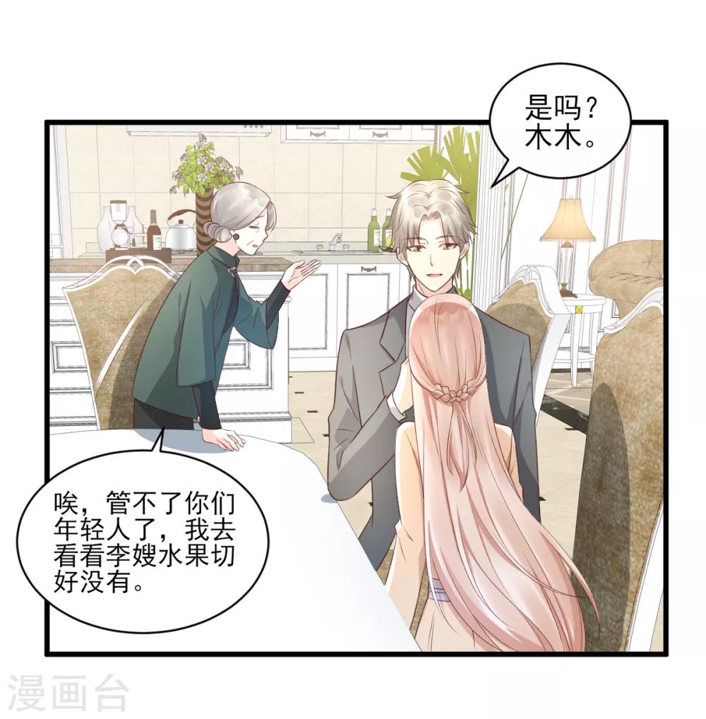 第15话 奶奶神助攻-第18话