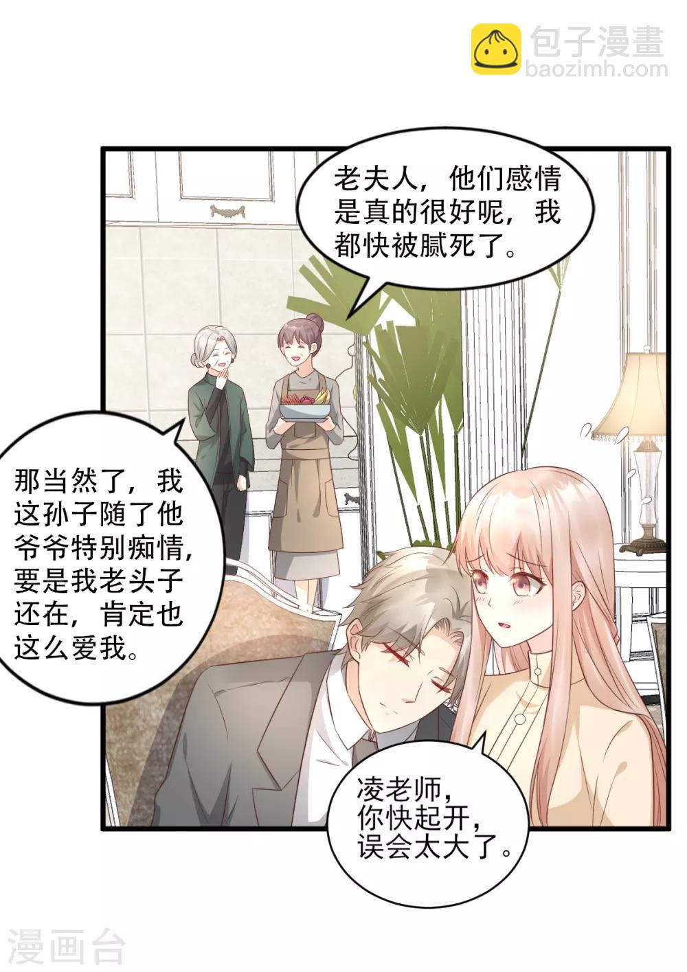 第15话 奶奶神助攻-第18话