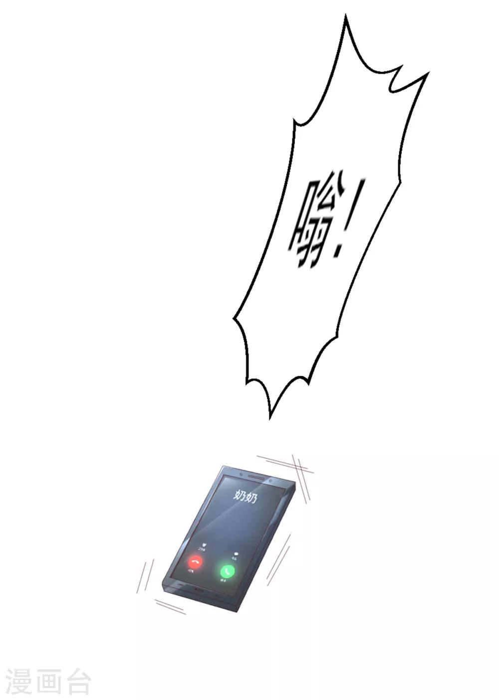 第15话 奶奶神助攻-第18话