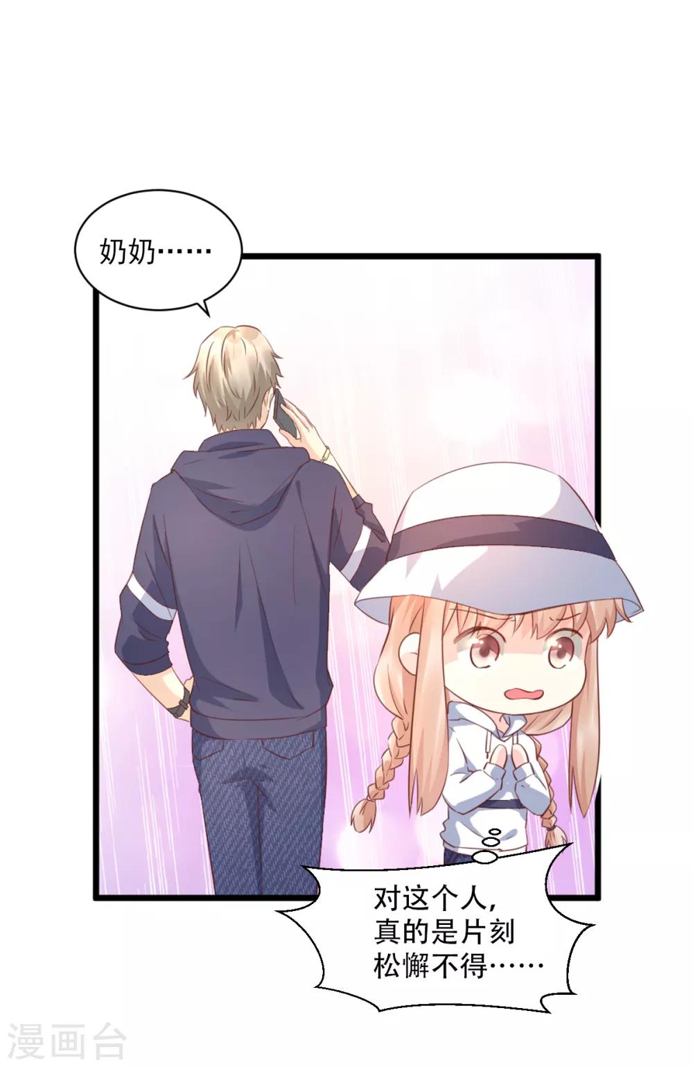 第15话 奶奶神助攻-第18话