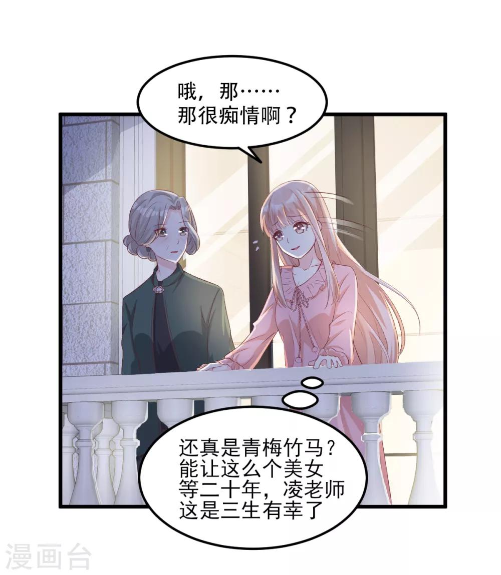 第17话 真钢铁直女-第20话