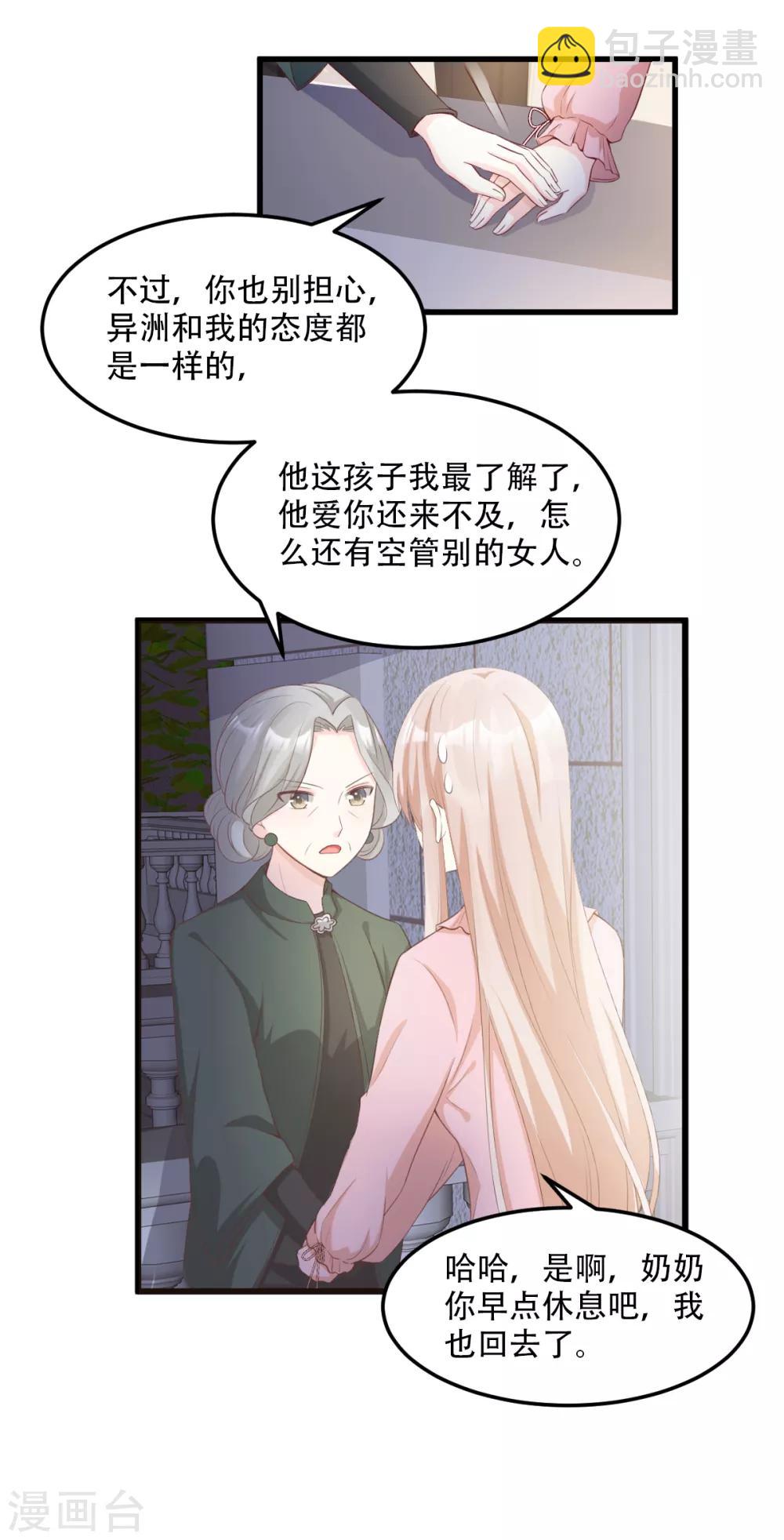 第17话 真钢铁直女-第20话