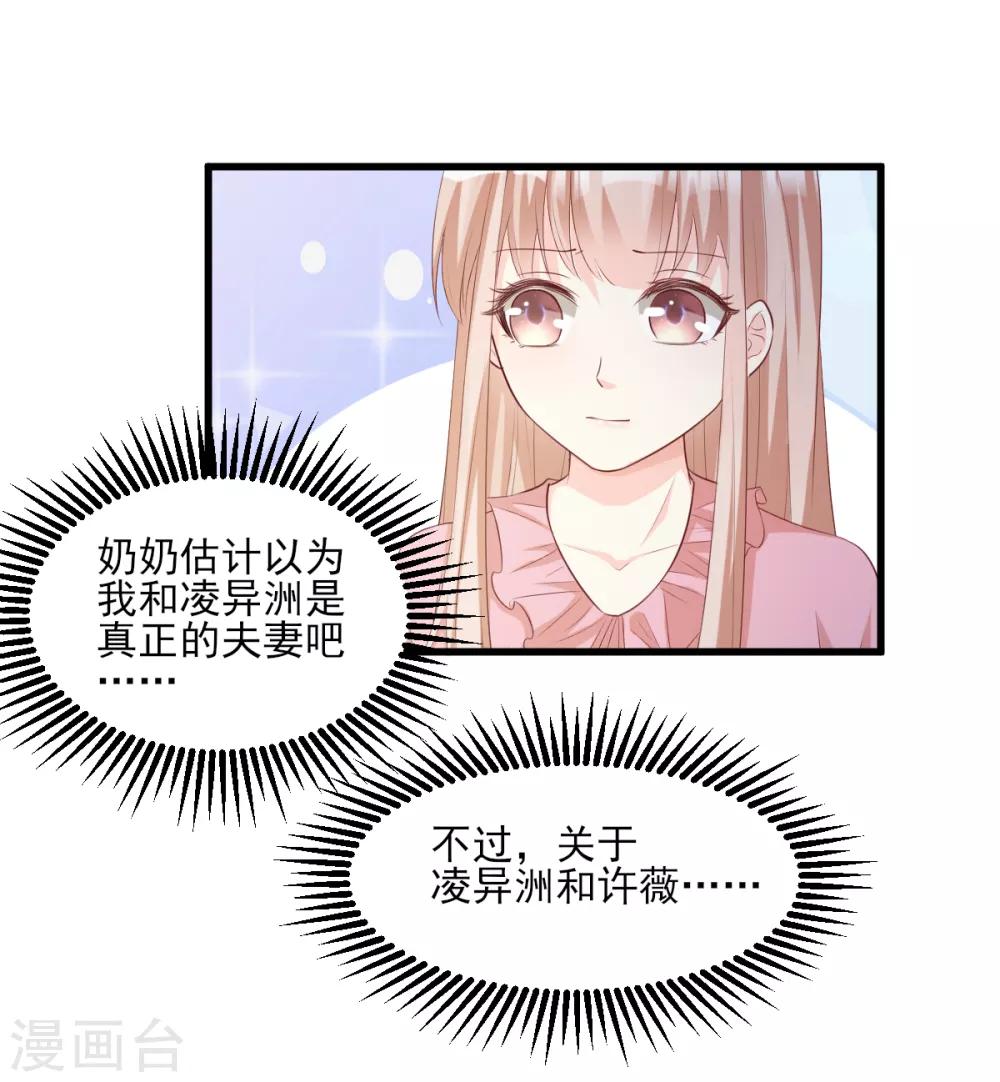 第17话 真钢铁直女-第20话