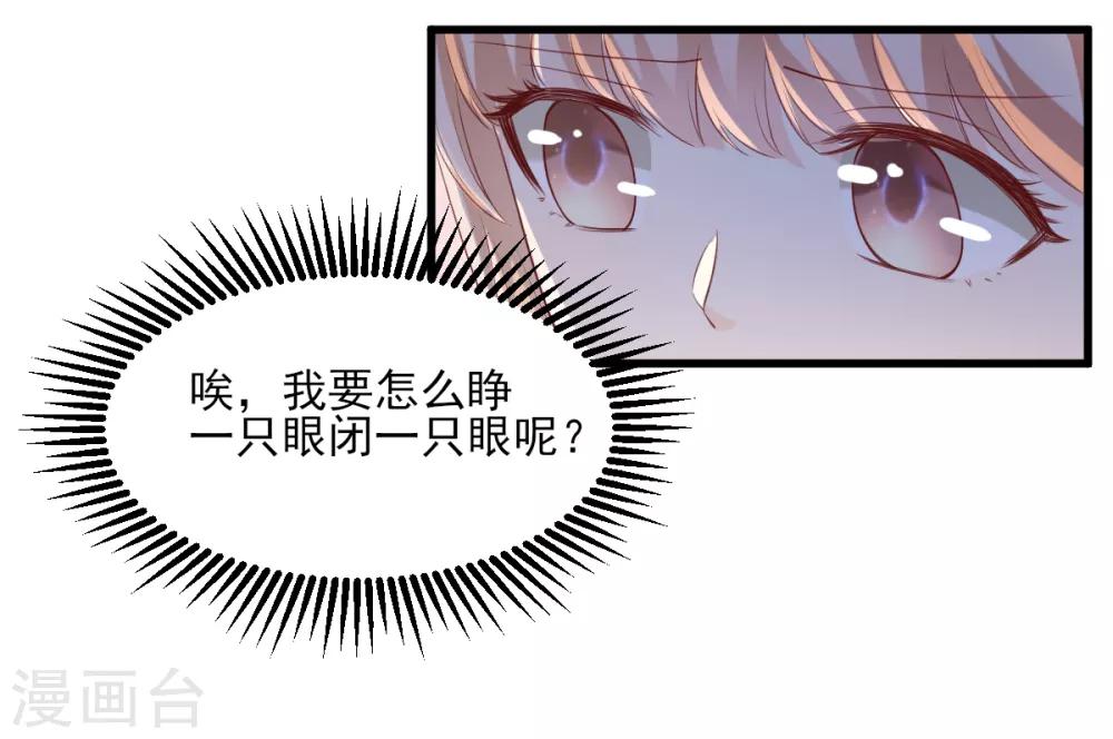 第17话 真钢铁直女-第20话