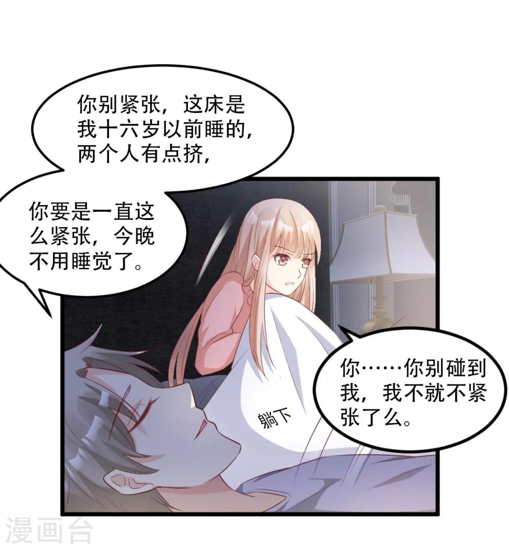 第17话 真钢铁直女-第20话