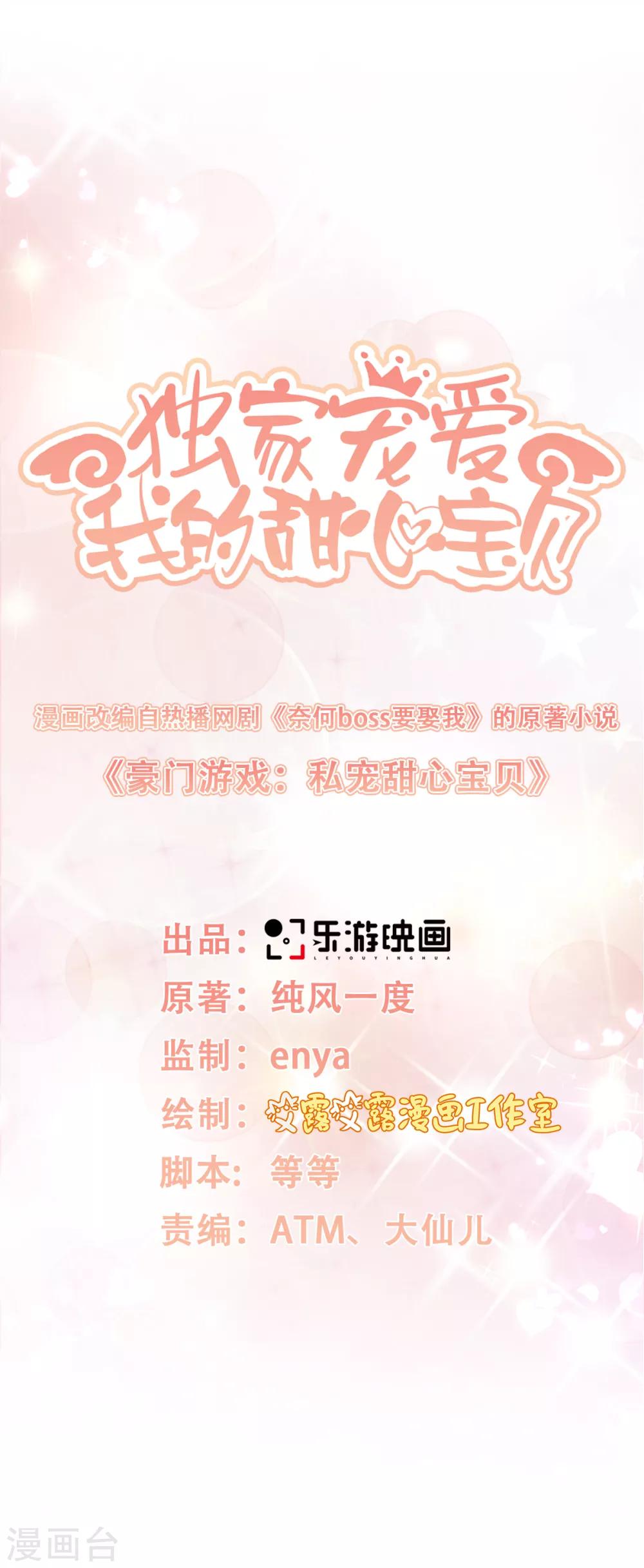 第17话 真钢铁直女-第20话