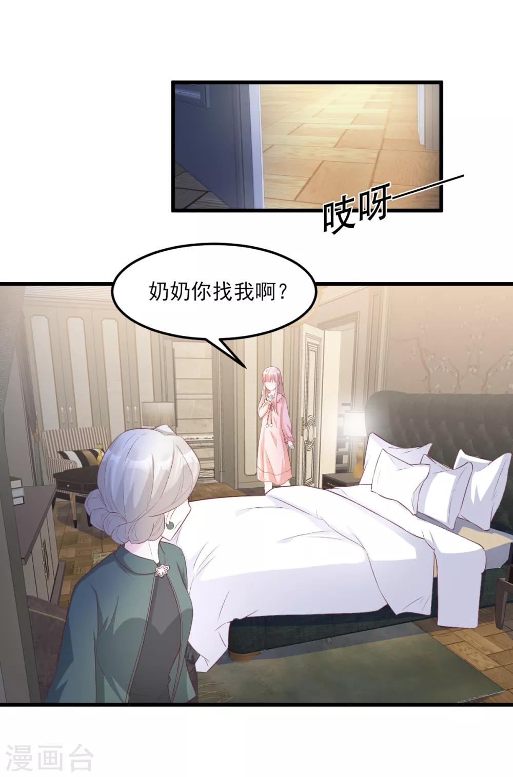 第17话 真钢铁直女-第20话