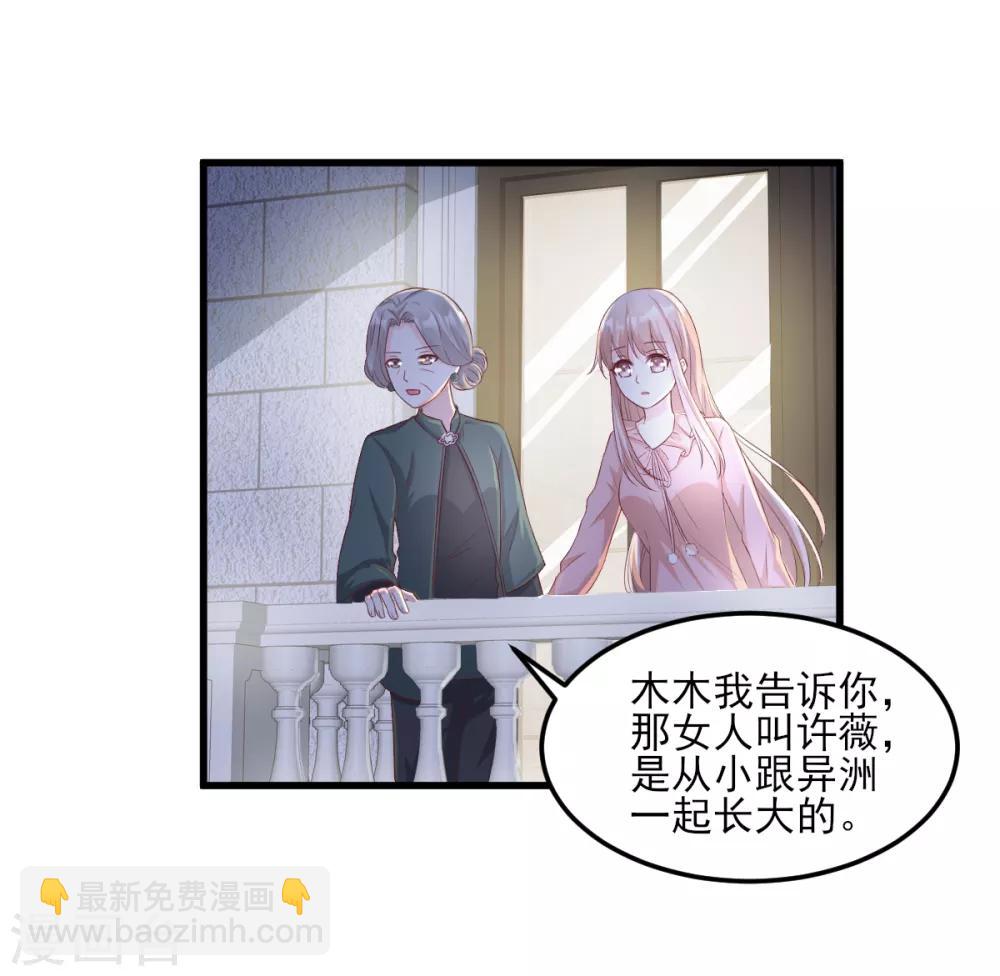 第17话 真钢铁直女-第20话