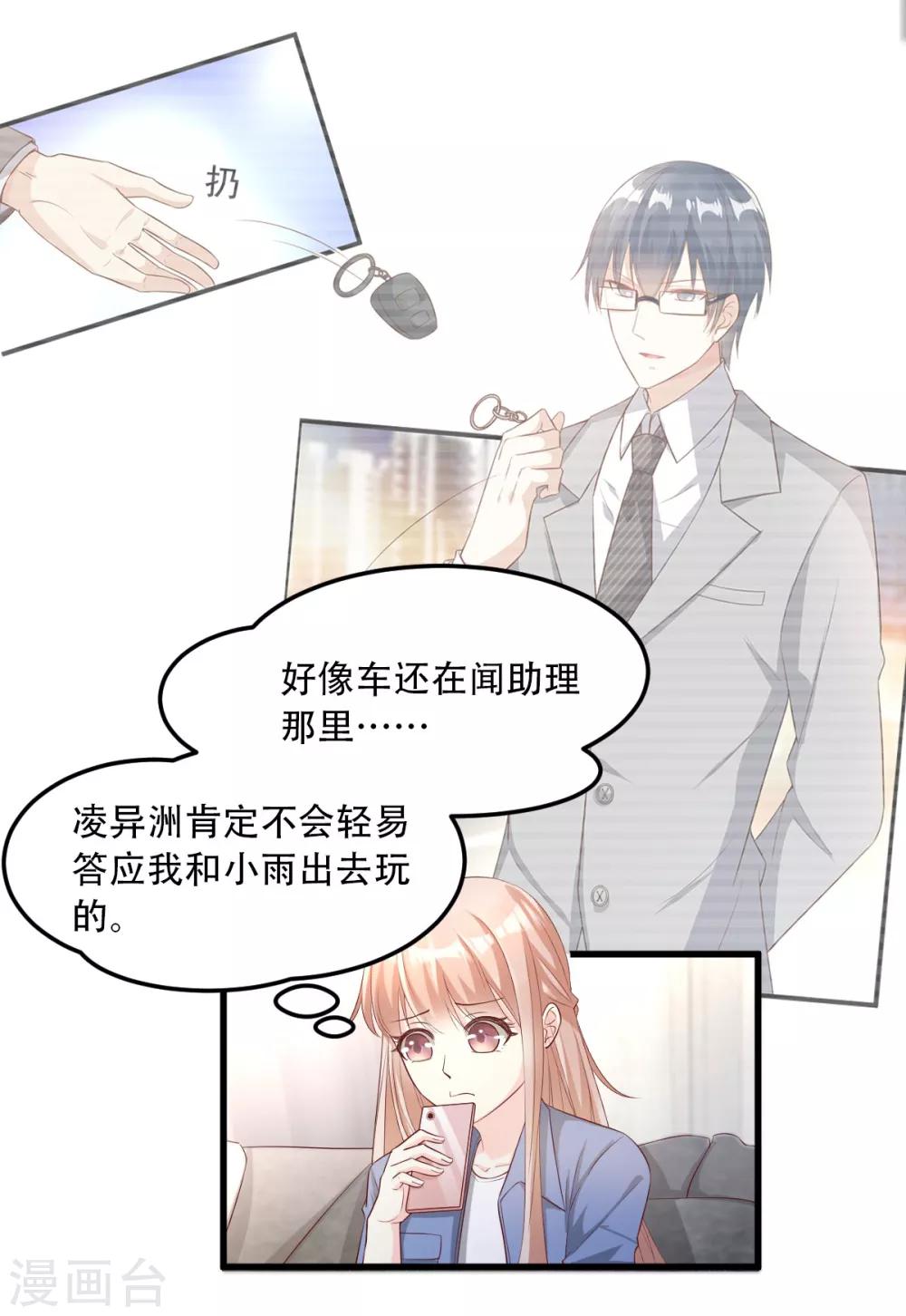 第19话 家暴！又见家暴！-第22话